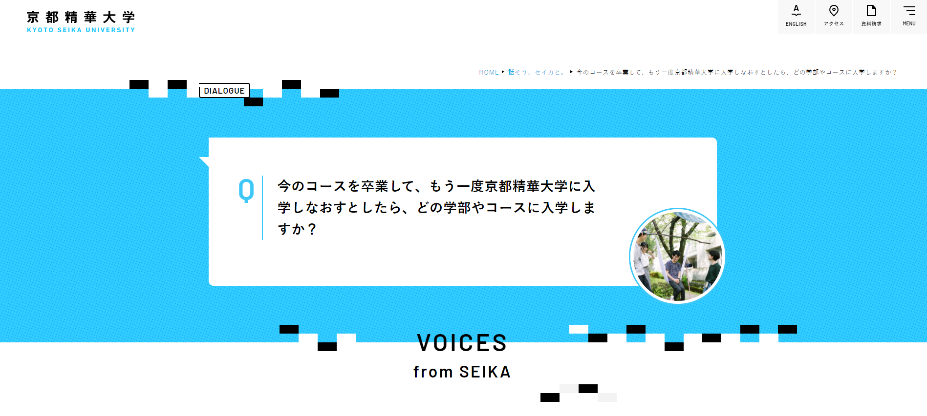 1年生のみなさん 将来の夢を教えてください みなさんはどんな夢をもって大学を選びましたか 京都精華大学 1年生のみなさん 将来の夢を教えてください みなさんはどんな夢をもって大学を選びましたか 京都精華大学