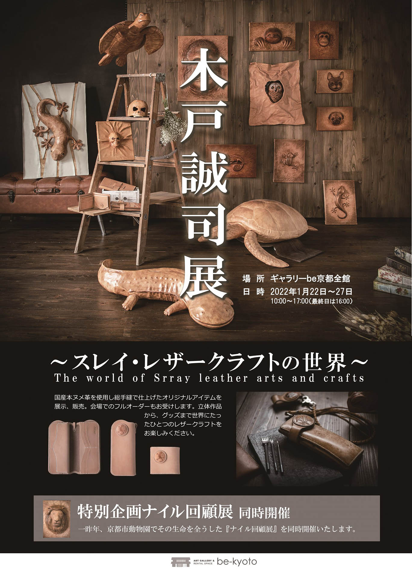 染を学ぶ 美と創作シリーズ 伝統と現代 絞り染・ろうけつ染・型