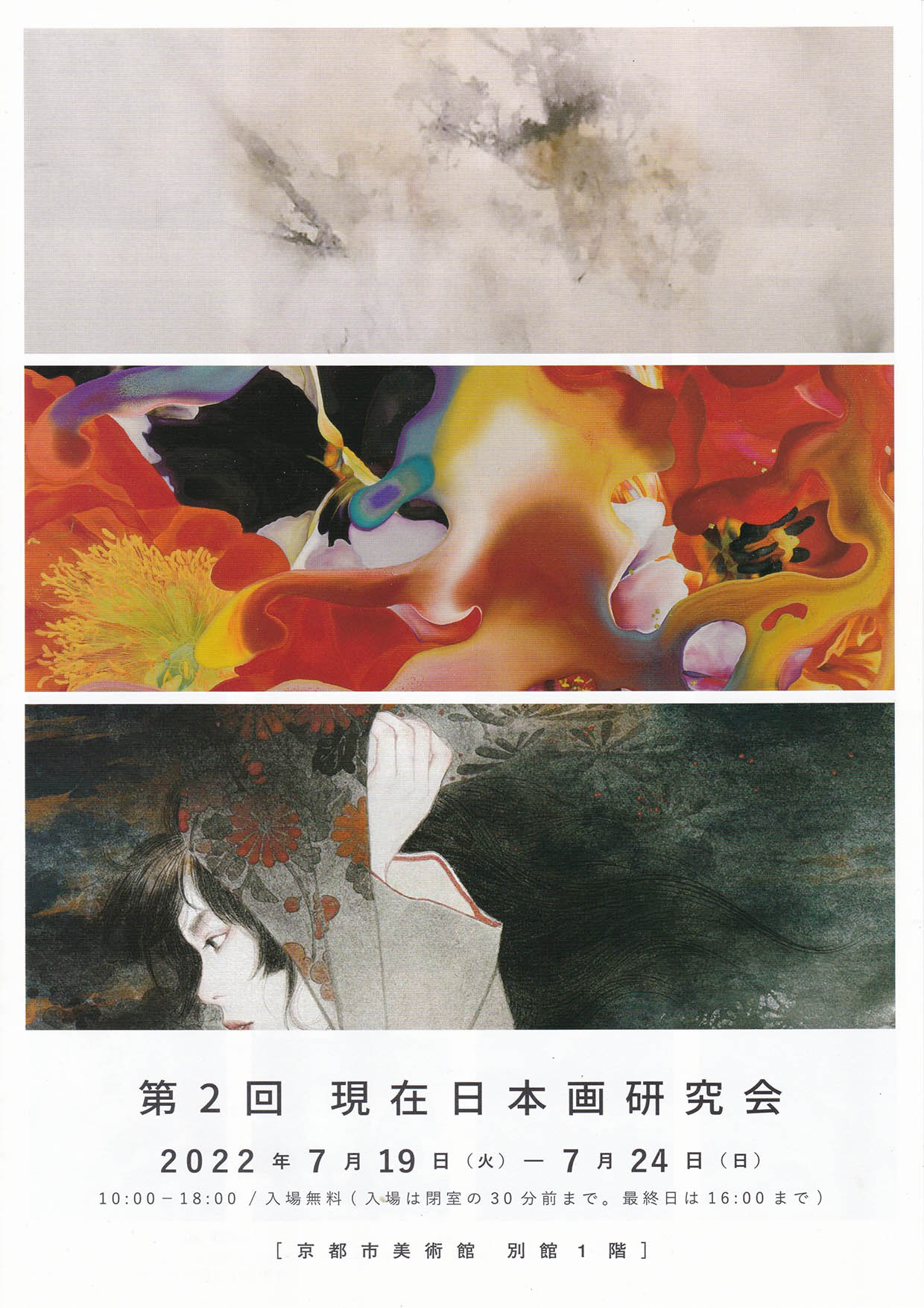 日本画専門分野卒業生 大西健太さんと、イラストコース 非常勤講師