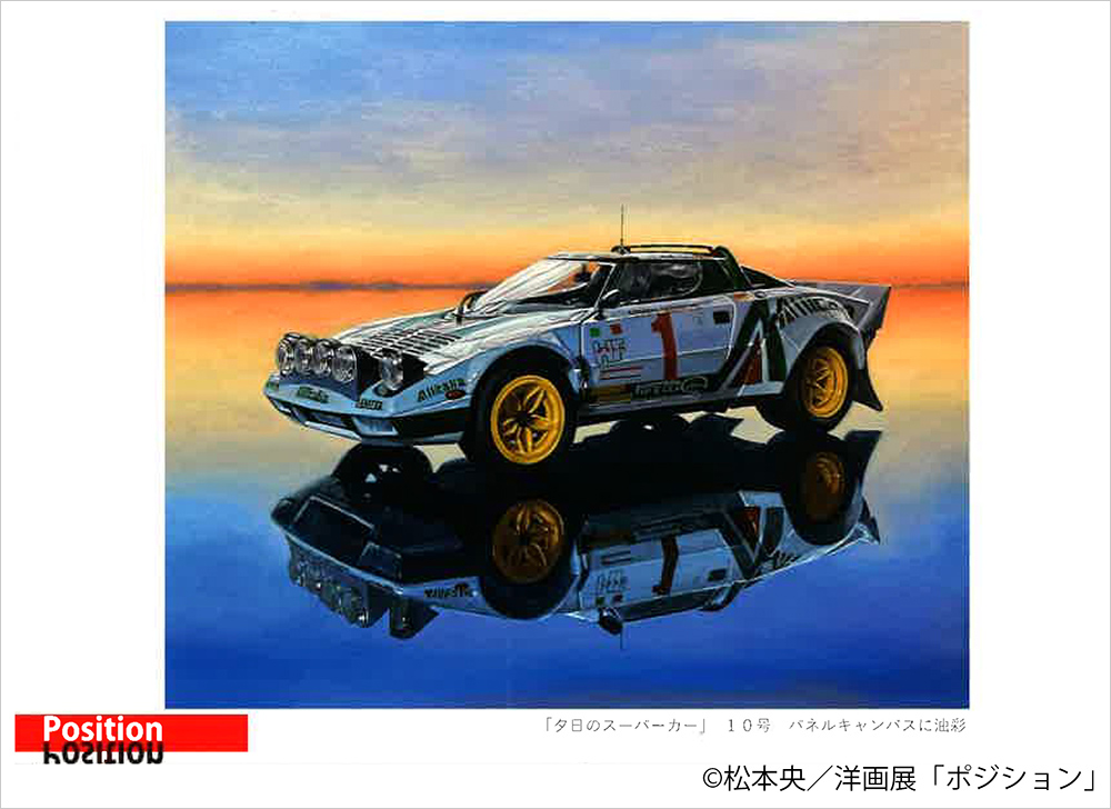 アニメーションコース非常勤講師 松本 央による個展「ポジション」が