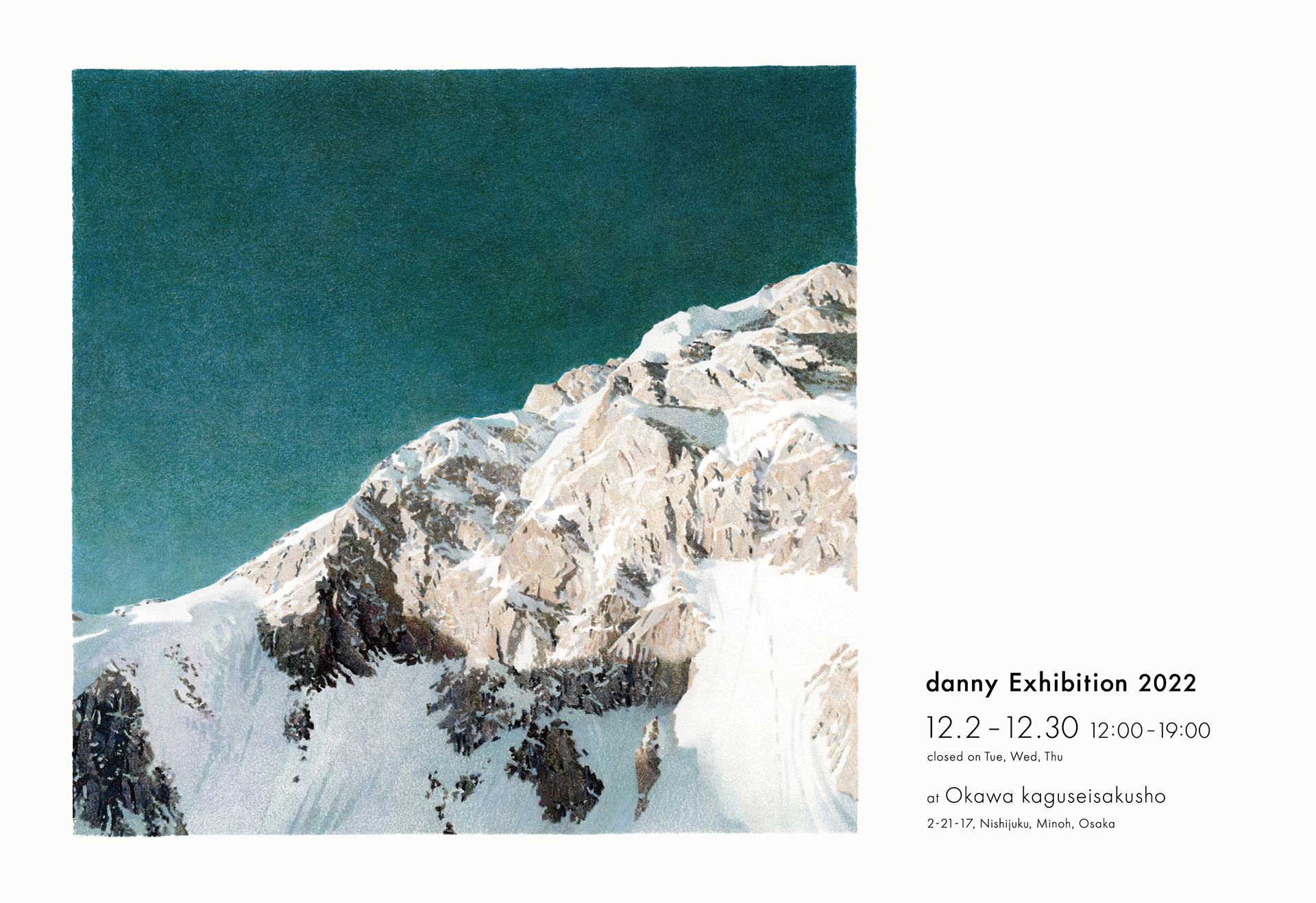 イラストレーションコース卒業生 dannyさんによる個展「danny