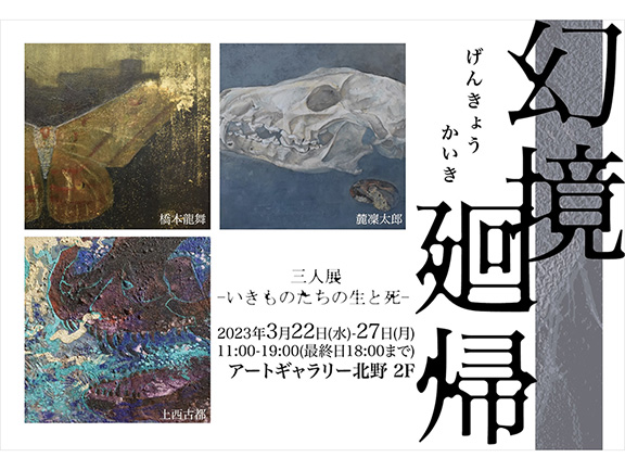 「日本」への問いをめぐる闘争 : 京都学派と原理日本社 日本」への問いをめぐる闘争 | 柏書房株式会社