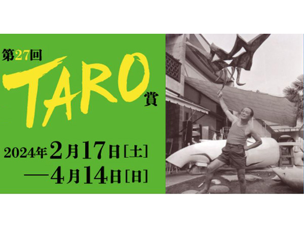 芸術研究科博士後期課程1年のZENG HUIRUさんが、「第27回 岡本太郎現代