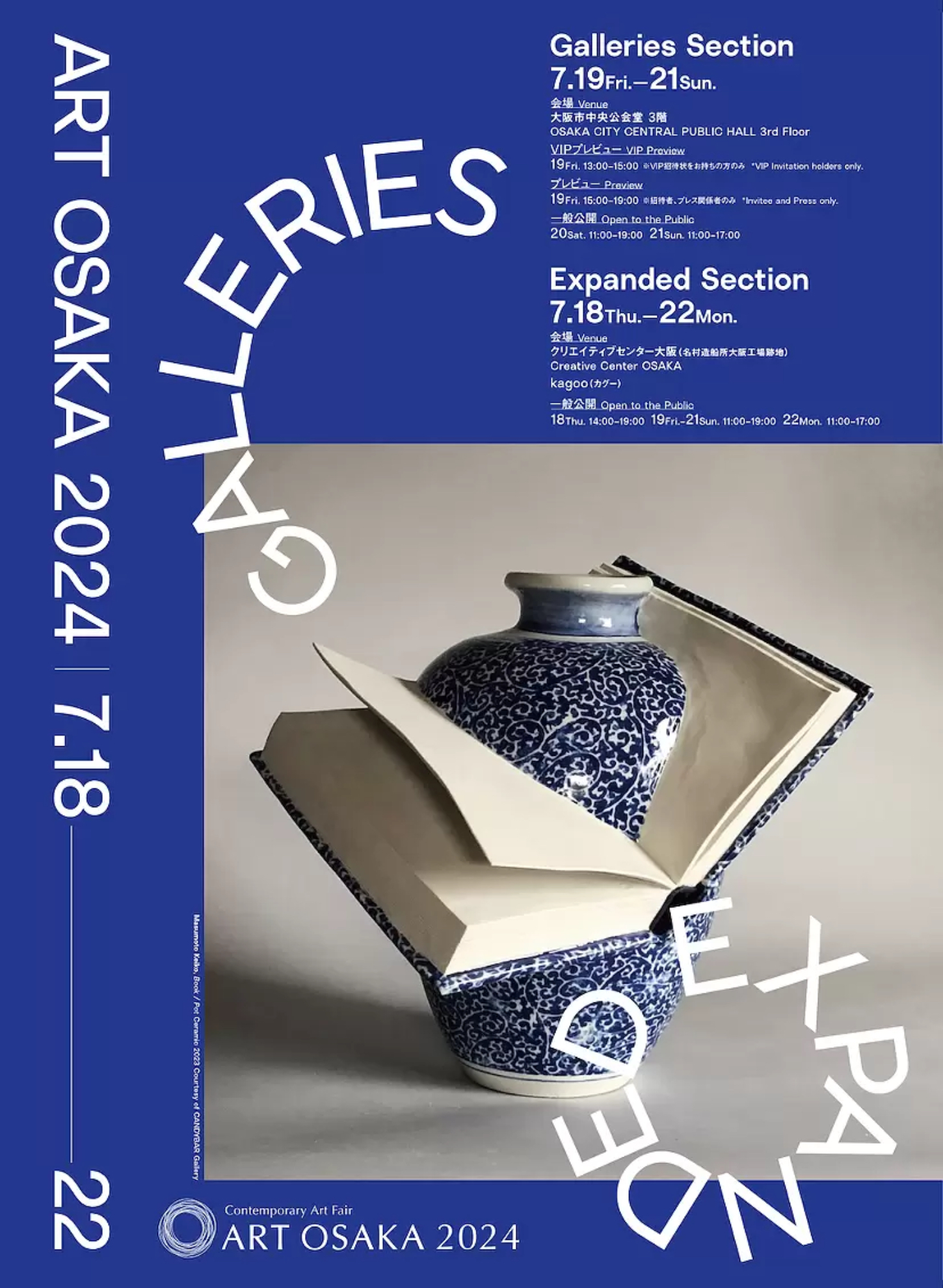 芸術学部卒業生らがアートフェア「ART OSAKA 2024」に出品 | 京都精華大学