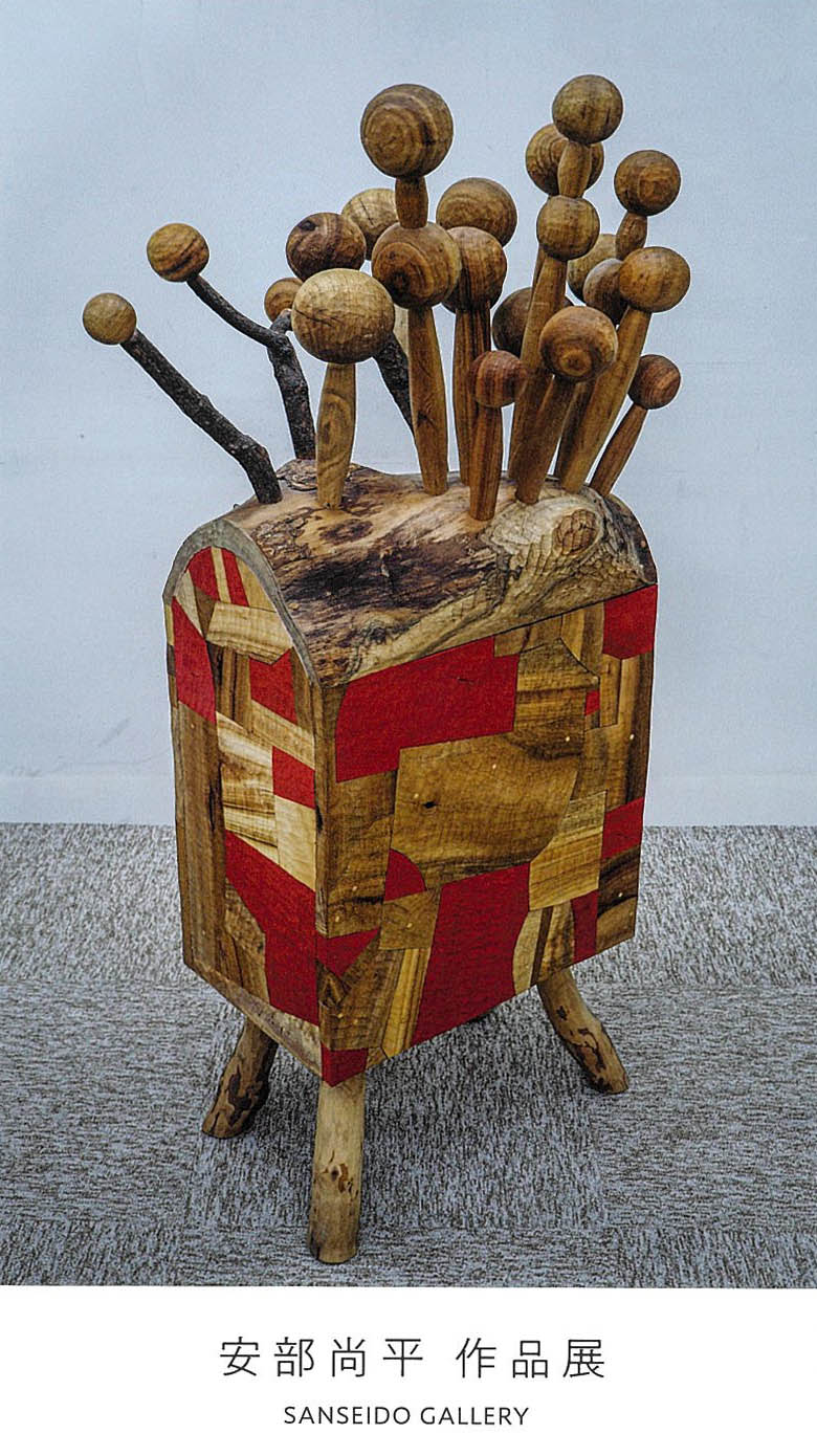 立体造形専門分野卒業生の安部尚平さんによる個展「湧きあがるイメージ