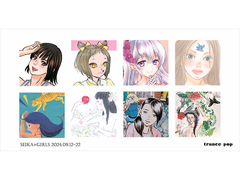 ストーリーマンガコース教員有志によるグループ展「SEIKA×GIRLS