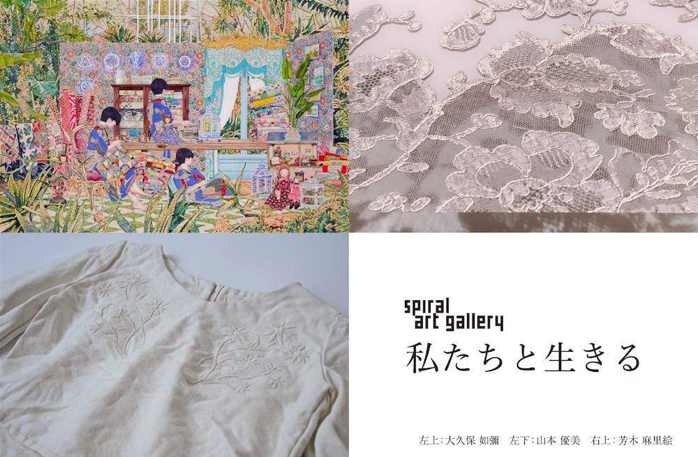版画専攻教員の芳木麻里絵が参加するオープニング展「私たちと