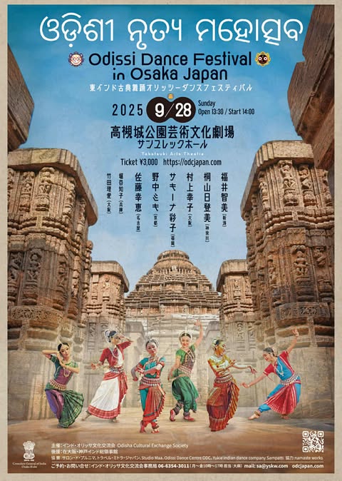 本学卒業生でインド古典舞踊のダンサーであるサキーナ彩子さん、桐山