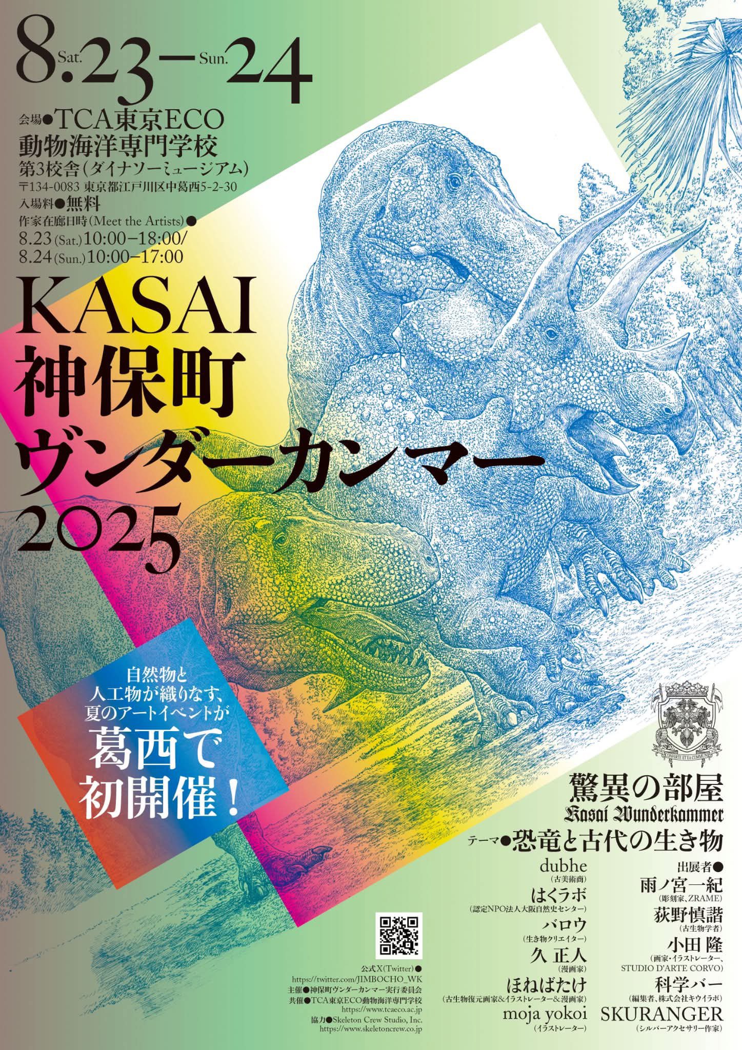 絵画　ヴンダーカンマー　原画　展示作品 自分なりのヴンダーカンマー（驚異の箱）を作ってみたらどうなる