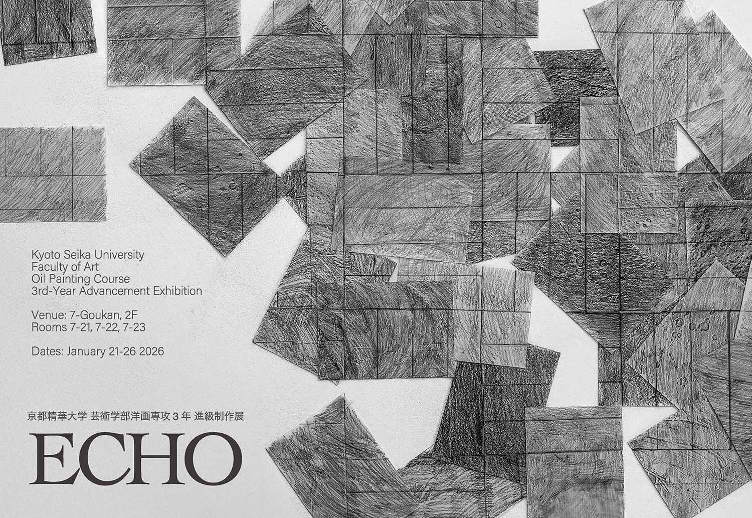 洋画専攻3年生による進級制作展「ECHO」が開催 | 京都精華大学