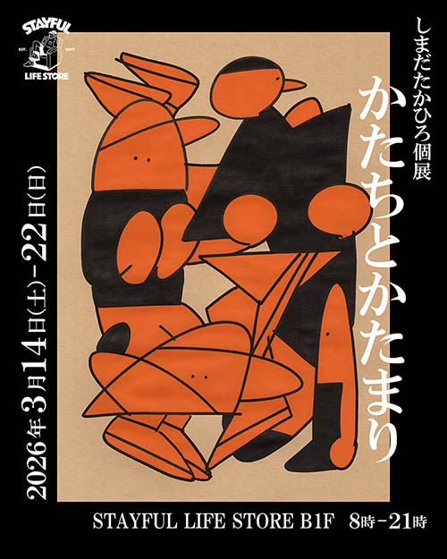 イラストコースの卒業生 しまだたかひろさんによる個展「かたちと