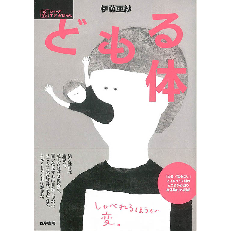 アセンブリーアワー講演会 12 9 木 あいまいなものこそ面白い 多様性のためのリベラルアーツ 伊藤亜紗 美学者 東京工業大学リベラルアーツ研究教育院教授 京都精華大学