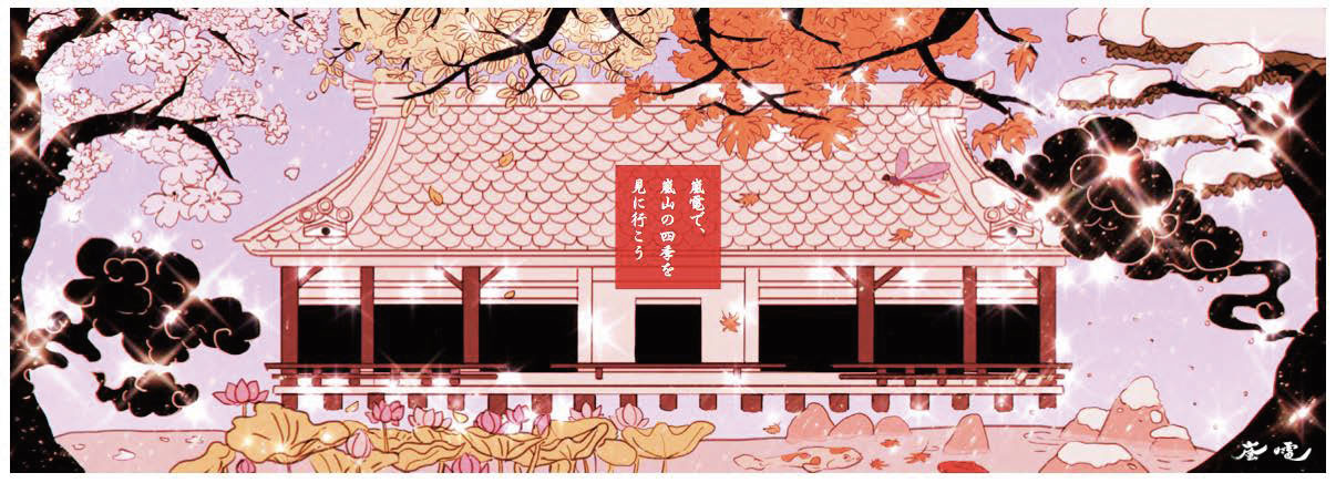 水彩画(F4サイズ、嵐電の風景) 嵐電の魅力を学生の視点で社会に発信。乗車時間が楽しくなる、嵐電