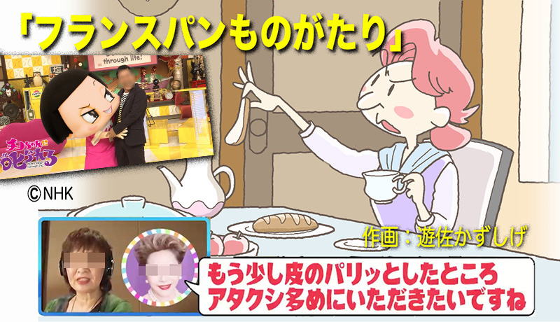 アニメーションコース教員 遊佐かずしげがnhk総合 チコちゃんに叱られる でアニメーションを担当 京都精華大学 アニメーションコース教員 遊佐かずしげがnhk総合 チコちゃんに叱られる でアニメーションを担当 京都精華大学