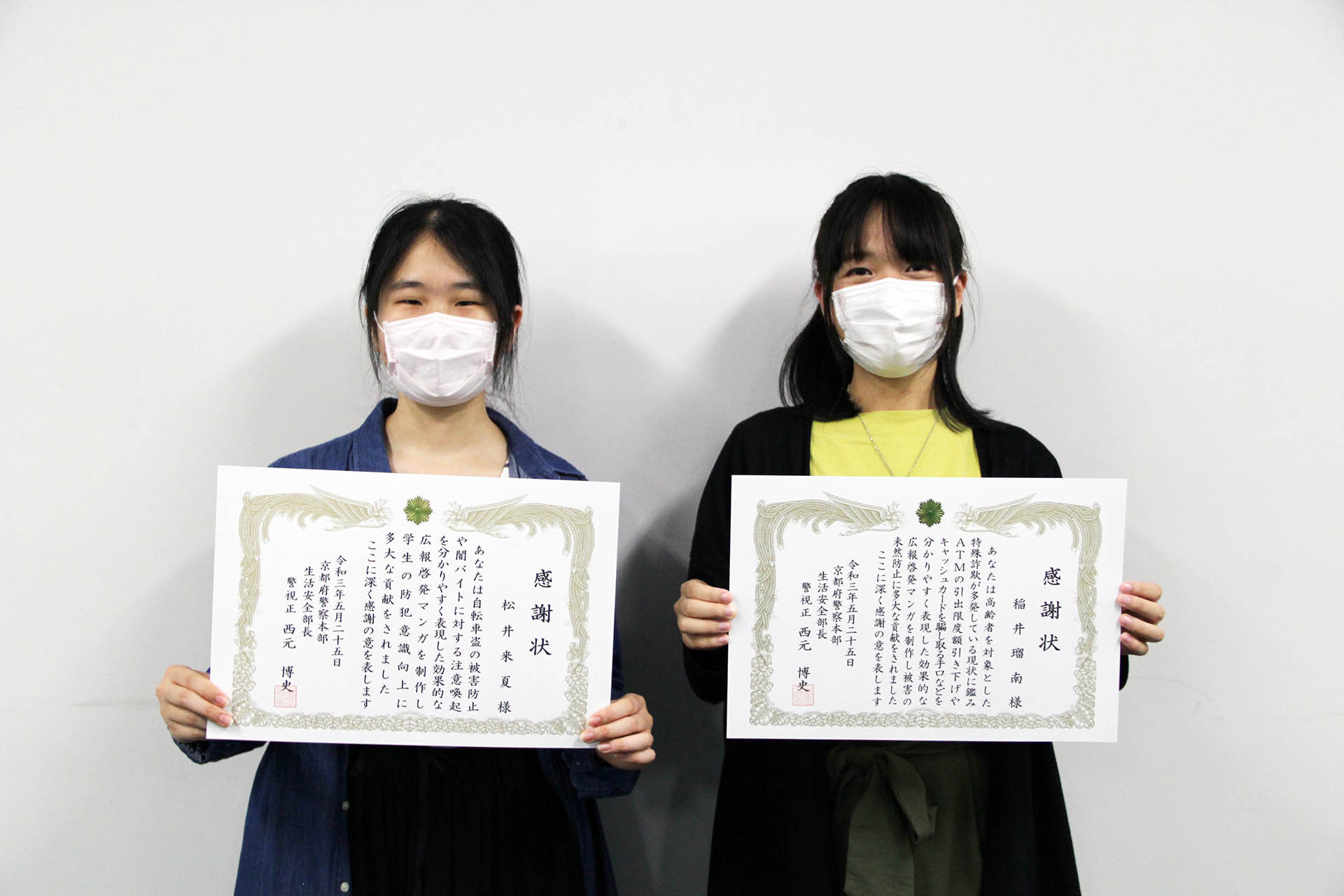 キャラクターデザインコース在学生が 京都府警察本部と連携し犯罪防止啓発マンガを制作 啓発活動に協力した功績により感謝状が送られました 京都精華大学