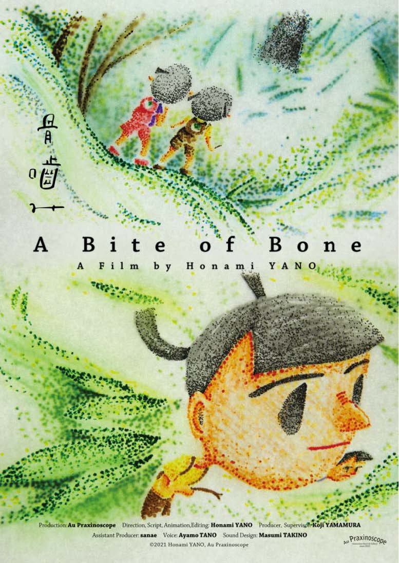 アニメーションコース卒業生の矢野ほなみさんがオタワ国際アニメーションフェスティバルでグランプリを受賞 京都精華大学