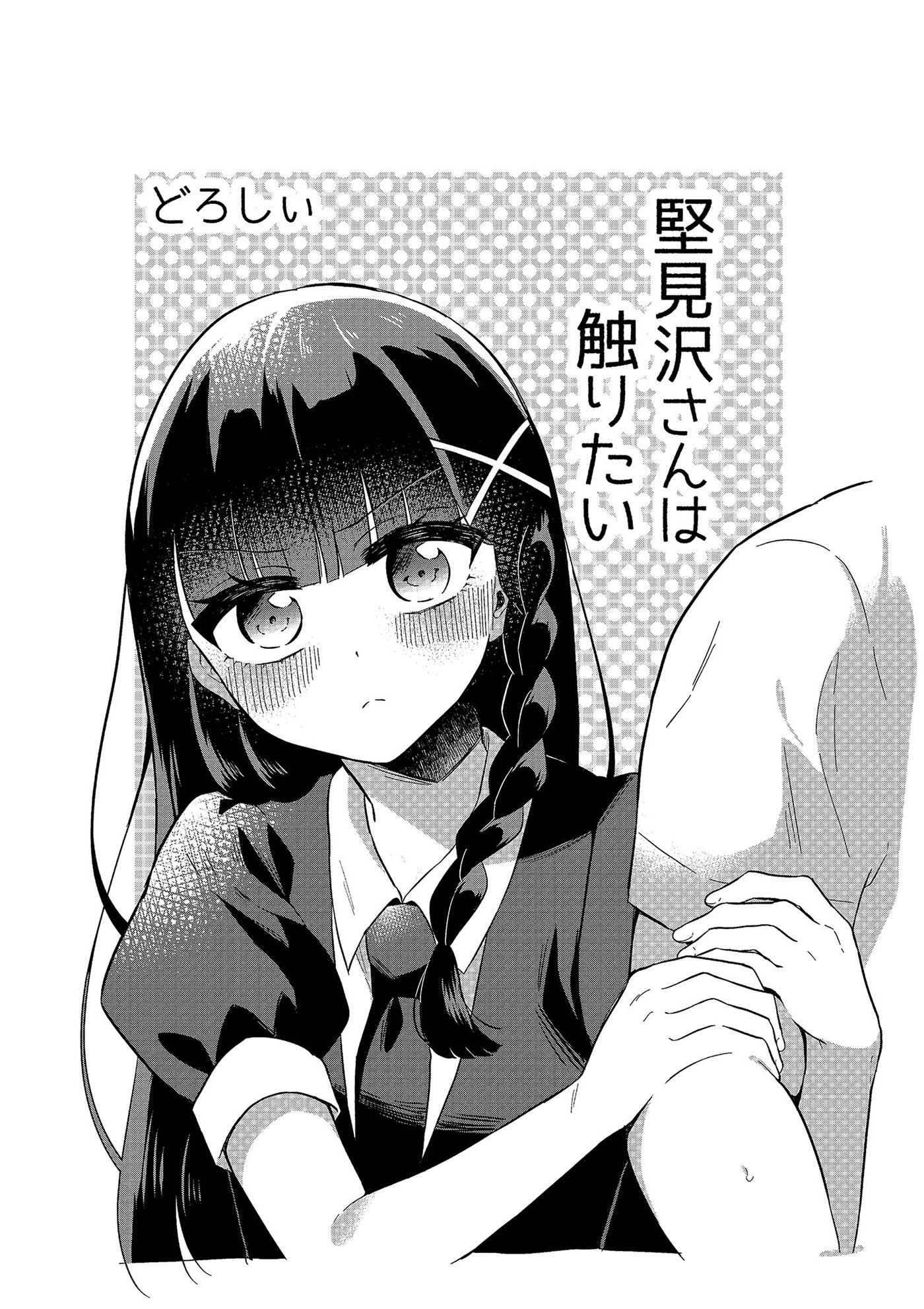 新世代マンガコース3年生のどろしぃさんが「週刊ヤングジャンプ