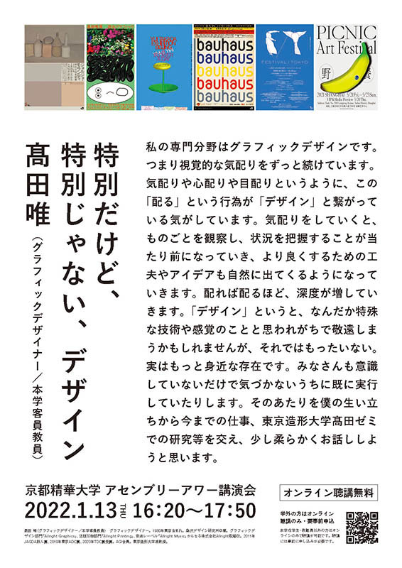 坂本唯市、【春来たる（福岡櫃）】、希少画集画より、状態良好、新品高級額装付 7785-1270-