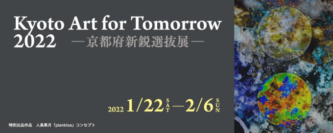 【大型】日展特選作家 百貫華峰（俊夫）染額 A 第54回日本現代工芸展 評議員 百貫 俊夫 - 展覧会情報 - (社