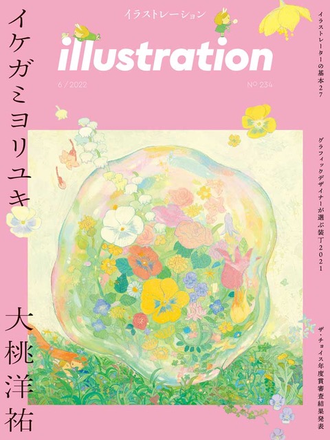 イケガミヨリユキ　PETALS　2016-2018 作品集　サイン入り イケガミヨリユキ 作品集 / YORIYUKI IKEGAMI Collection of