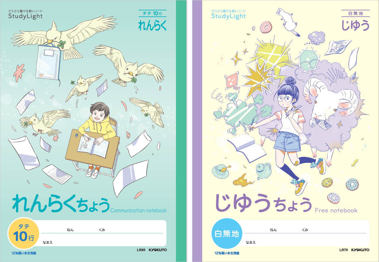 マンガ学科ストーリー分野卒業生の髙橋玲香さんが 日本ノート 株 が展開する小学生向け学習帳のイラストを担当 京都精華大学