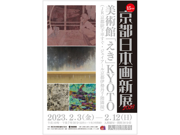 日本画コース卒業生 大村美玲さんと、大学院日本画分野修了生 青野圭花