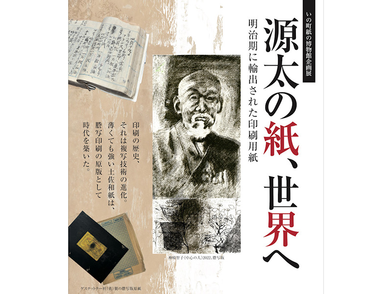 版画分野卒業生の神﨑智子さんが、記念講演「複写印刷技法を創った日本