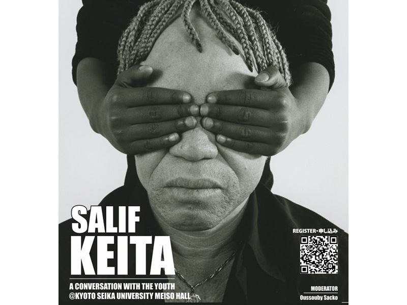 アフリカ・アジア現代文化研究センターが主催するトークショー「Salif