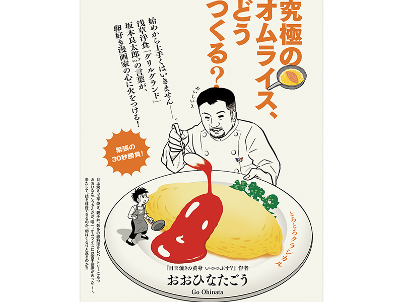 おおひなたごう 犬のジュース屋さん おやつ 飛べ！プッチ その他