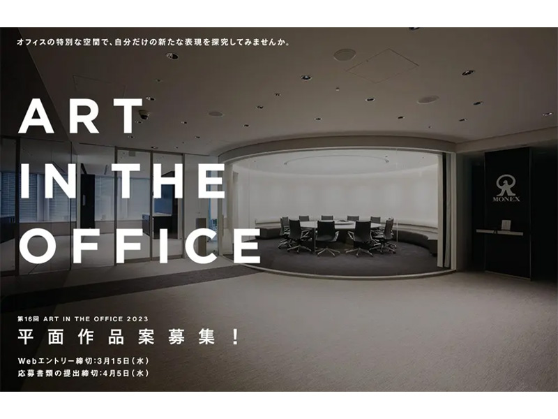 ストーリーマンガコース卒業生のLiisaさんが、「ART IN THE OFFICE 2023」に選出 | 京都精華大学