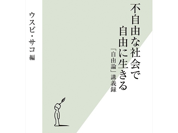 人間環境デザインプログラム教員のウスビ・サコによる編著書『不