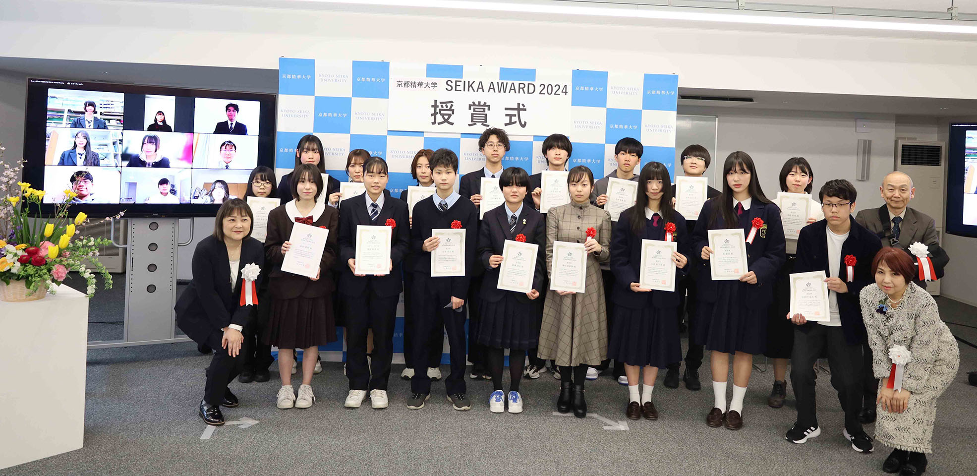 京都精華大学主催 創作作品コンペティション 「SEIKA AWARD 2024」授賞