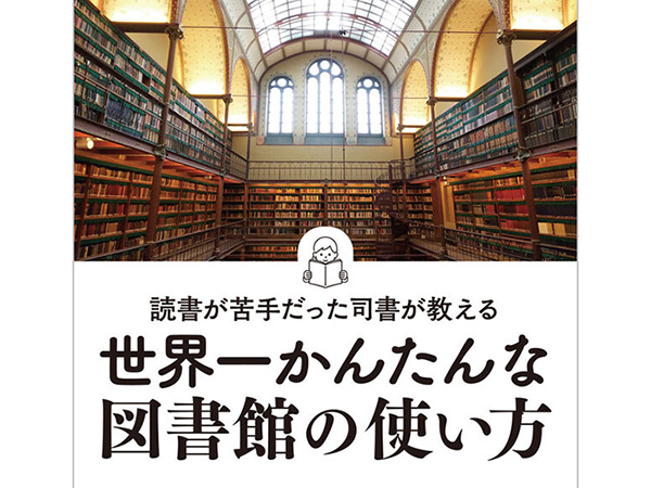 読書と読者 読書、図書館、コミュニティについての研究成果/京都大学図書館情報学研究会/キャサリン・シェルドリック・ロス（単行本） 読書と読者 読書、図書館、コミュニティについての研究成果/京都