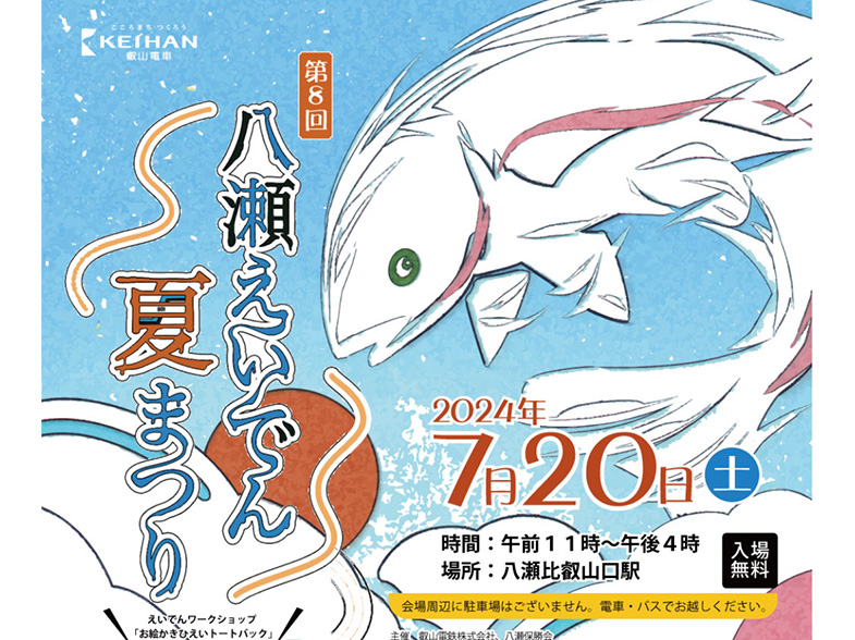 京の四季　毎日新聞社 マンガ学部、フォークソング部の学生有志が参加する「第8回 八瀬えいで