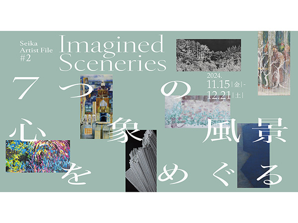 地球テーマの抽象画宙華と塵取り 地球〜TERRA〜 | 葦木啓夏 あしきひろか 公式サイト