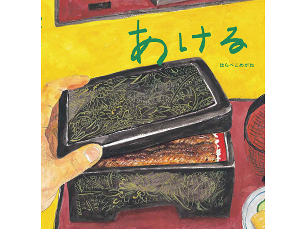 レンガおとこ　はらぺこめがねさんの手製本 デザイン学科卒業生らによるイラストユニット「はらぺこめがね」が