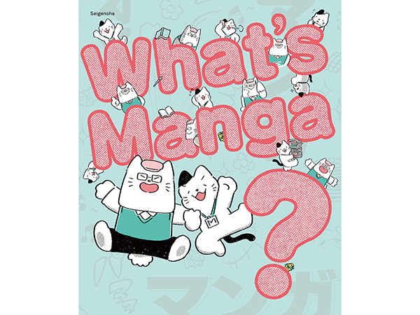 漫画　英語版　Japanse comic english version What\u0027s Manga?　マンガって何？　英語版　An Introduction to Japanese Comics |  京都国際マンガミュージアム, 京都精華大学国際マンガ研究センター, ホリグチイツ |本 | 通販 |
