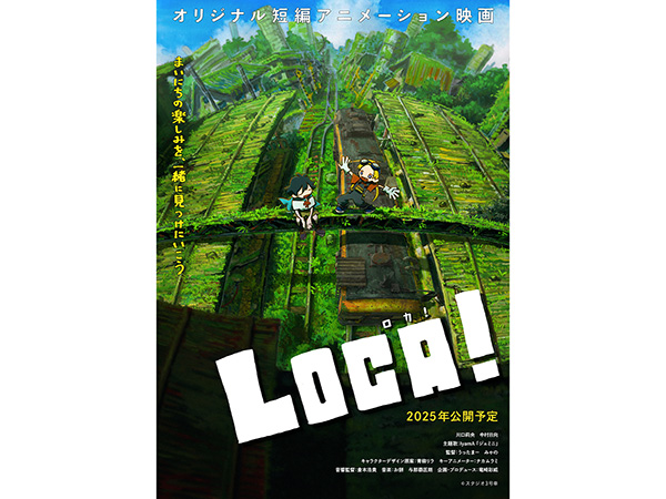 デジタルクリエイションコース卒業生の宮本偉恩さんが監督を務めた短編