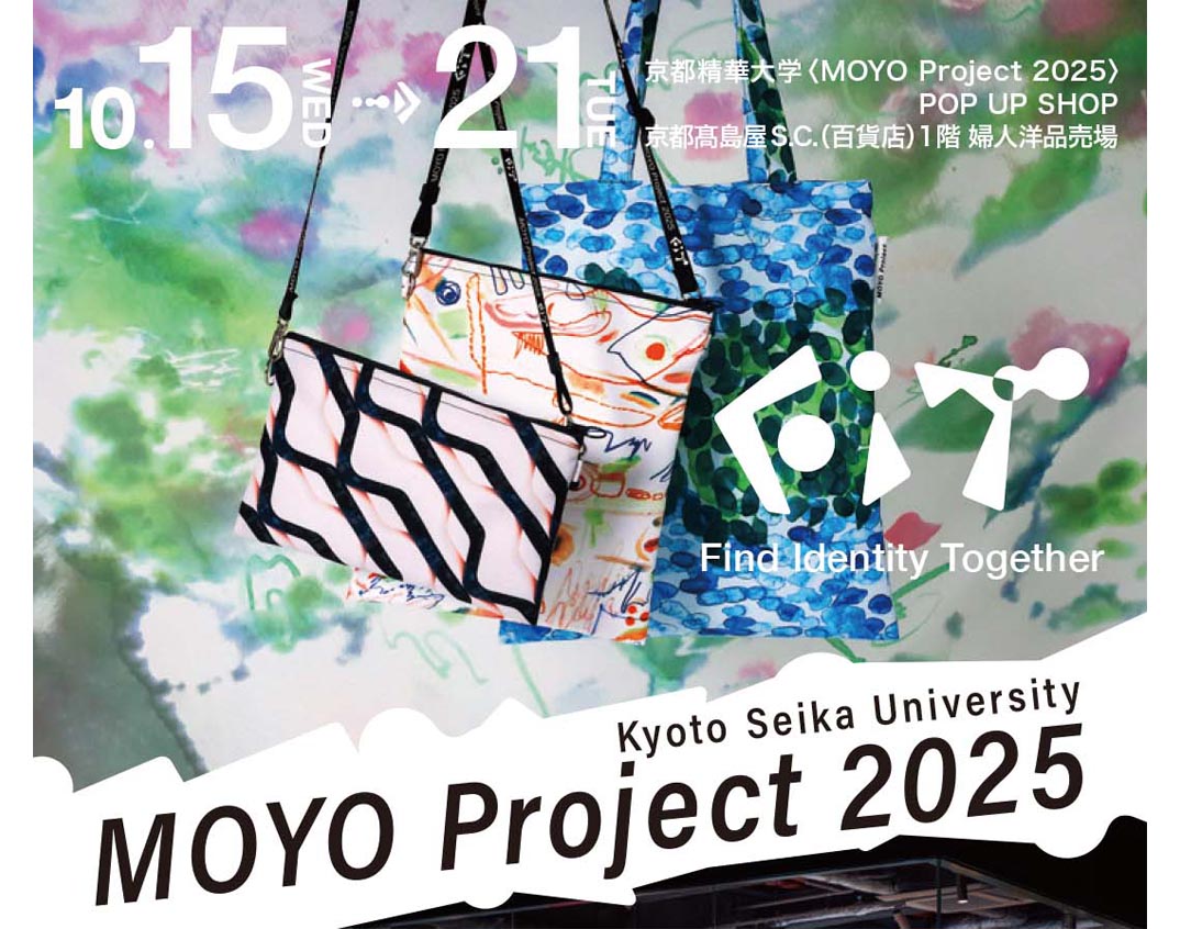 デザイン学部学生が制作したトートバックやサコッシュが京都髙島屋S.C