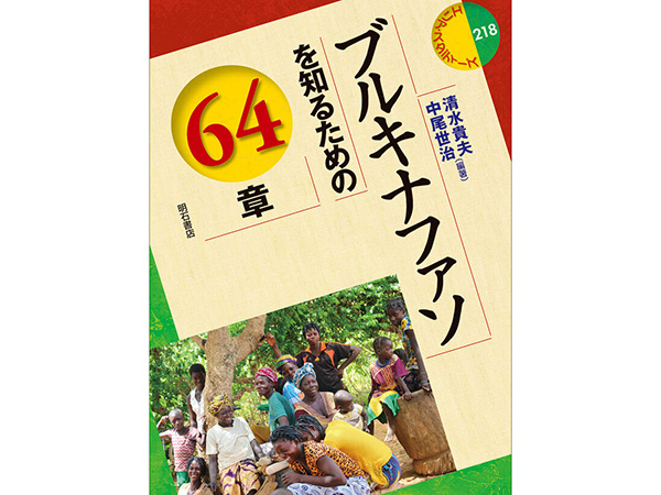 キブツの生活―イスラエルの農村共同社会 (1964年) (時事新書) キブツの生活―イスラエルの農村共同社会 (1964年) (時事新書) 本