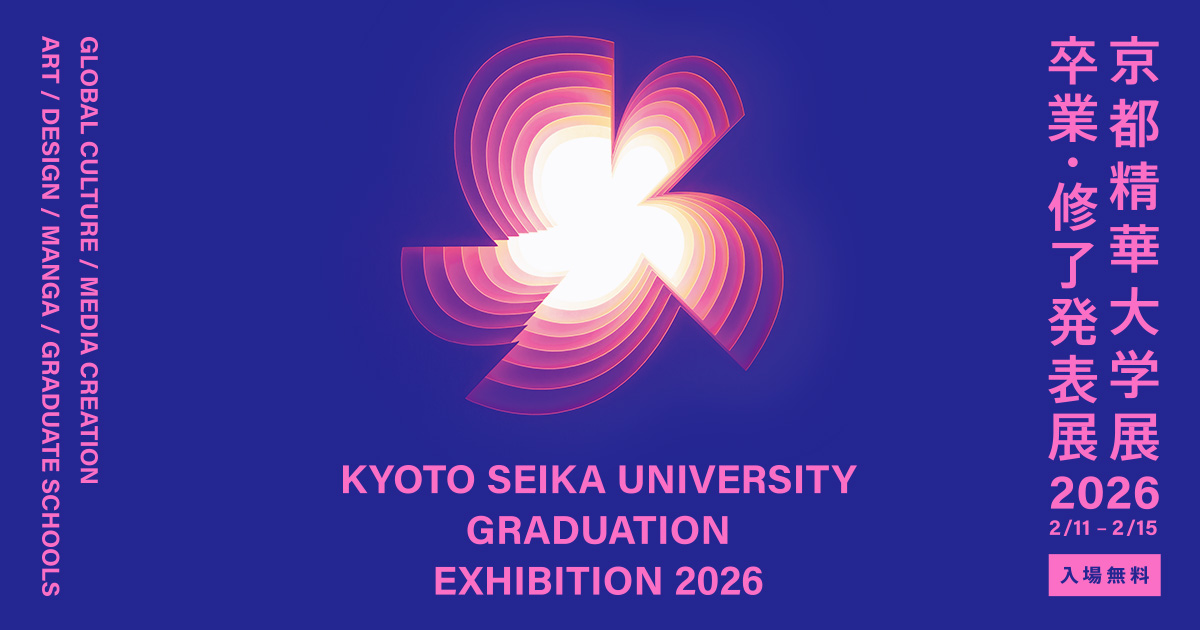 90s京都科学製精巧に作られた胎児成長モデル 15週目（4ヶ月）実物大 精巧模型 京都精華大学展2026「学長賞」「理事長賞」「学長奨励賞」「木野会賞