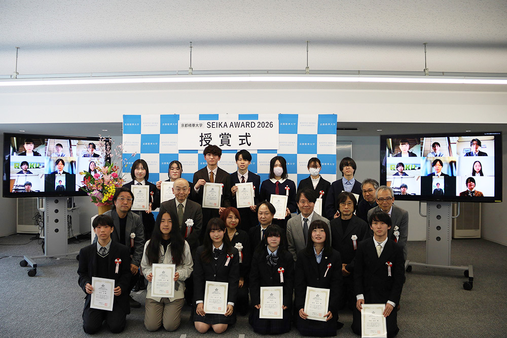京都精華大学主催 創作作品コンペティション 「SEIKA AWARD 2026」授賞