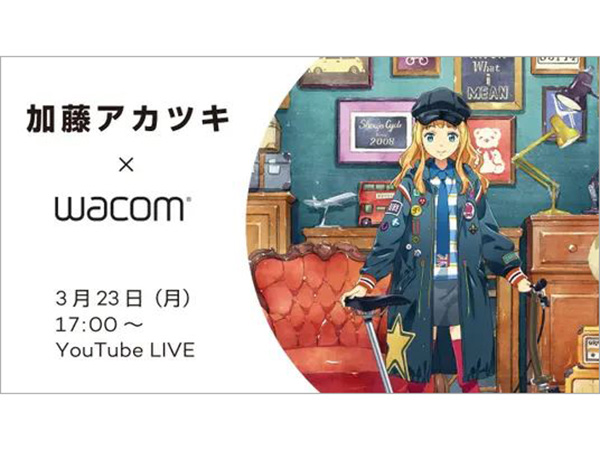 キャラクターデザインコース非常勤講師の加藤アカツキが、イラスト制作
