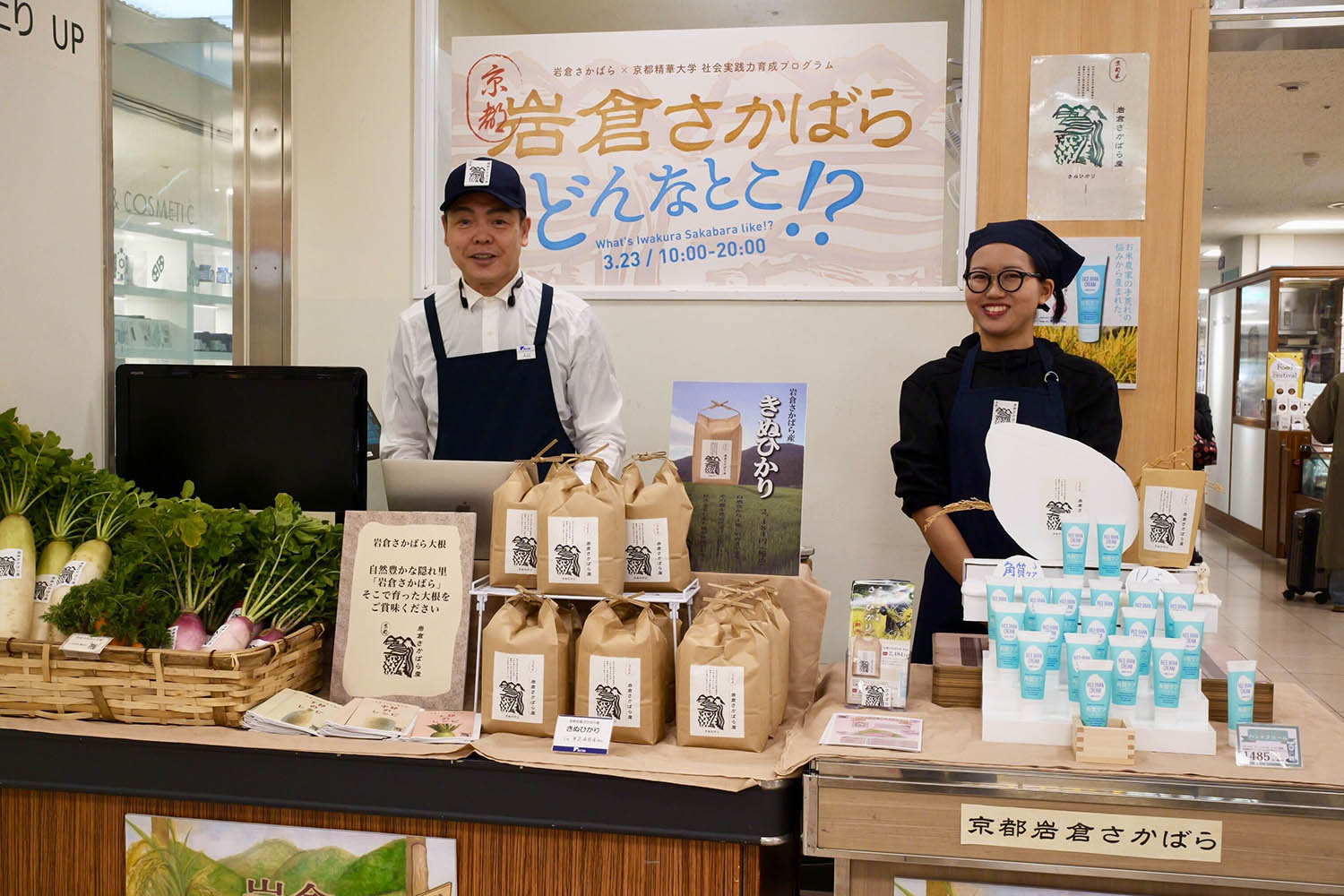 地域の価値を、社会へひらく。全学共通科目 社会実践力育成プログラム