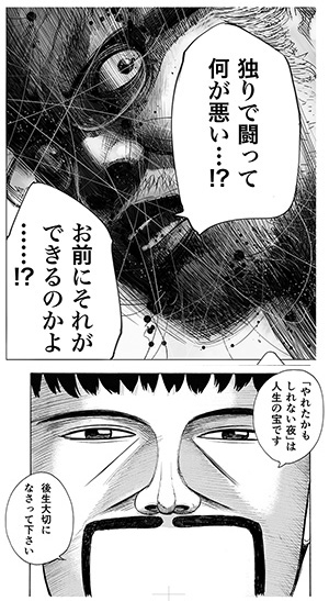 よろしく に ブラック ジャック